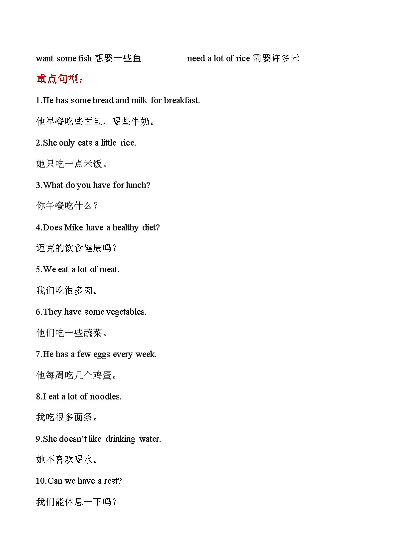 寒假预习：单元知识梳理+巩固练习+Unit+3+六年级英语下册+译林版（三起）含答案02