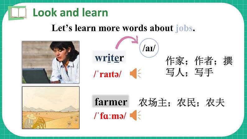 Module 1 Unit 2 Changes in our lives 第1课时（课件+素材）2023--2023学年牛津上海版（三起）英语六年级下册06