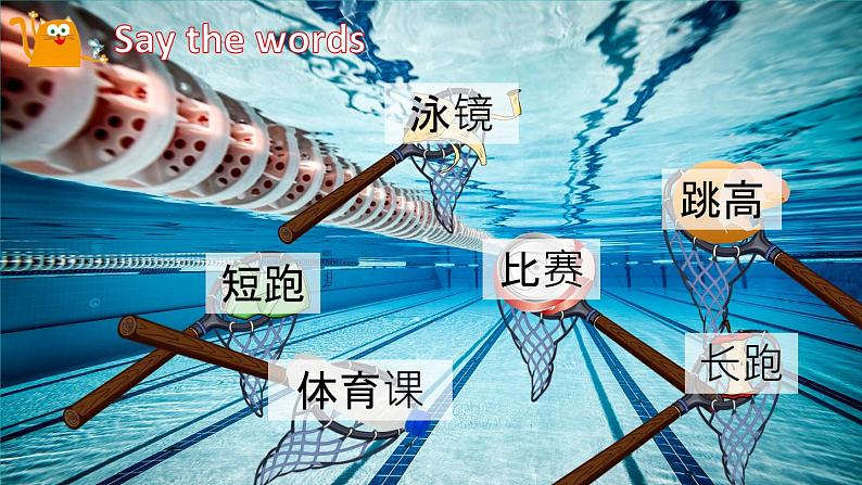 Module 2 Unit 6 PE lessons 第3课时（课件+素材）2023--2023学年牛津上海版（三起）英语六年级下册03