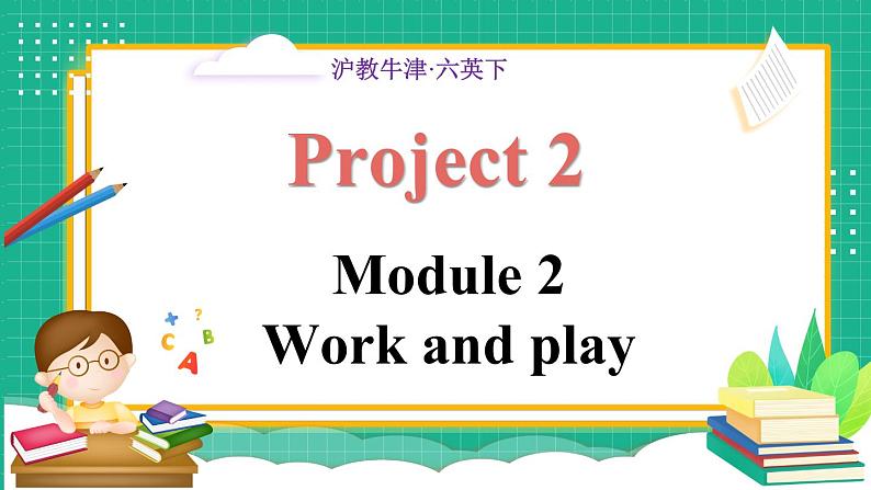 Module 2 Work and play Project 2（课件）2023--2023学年牛津上海版（三起）英语六年级下册01