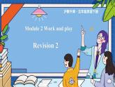 Module 2 Work and play Revision 2（课件）2023--2023学年牛津上海版（三起）英语五年级下册