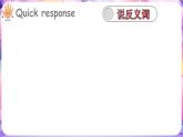 Module 1 Unit 1 Touch and feel  第3課時（課件+素材）2023--2023學(xué)年牛津上海版（三起）英語四年級下冊