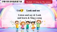 小学英语沪教牛津版(六三制三起)四年级下册Module 1 Using my five sensesUnit 3 Look and see背景图ppt课件