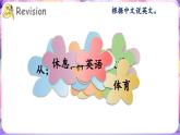 Module 2 Unit 4 Subjects 第3課時(shí)（課件+素材）2023--2023學(xué)年牛津上海版（三起）英語(yǔ)四年級(jí)下冊(cè)