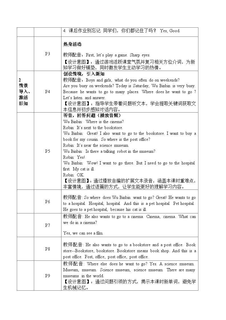 Unit 1 How can I get there Part A Let’s learn（教学设计）人教PEP版英语六年级上册02