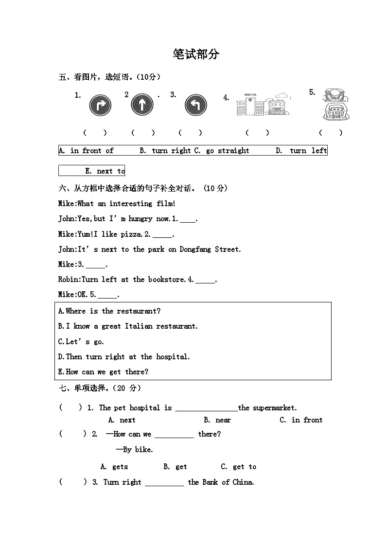 Unit 1 How can I get there？（单元卷） 人教PEP版 英语六年级上册第2页