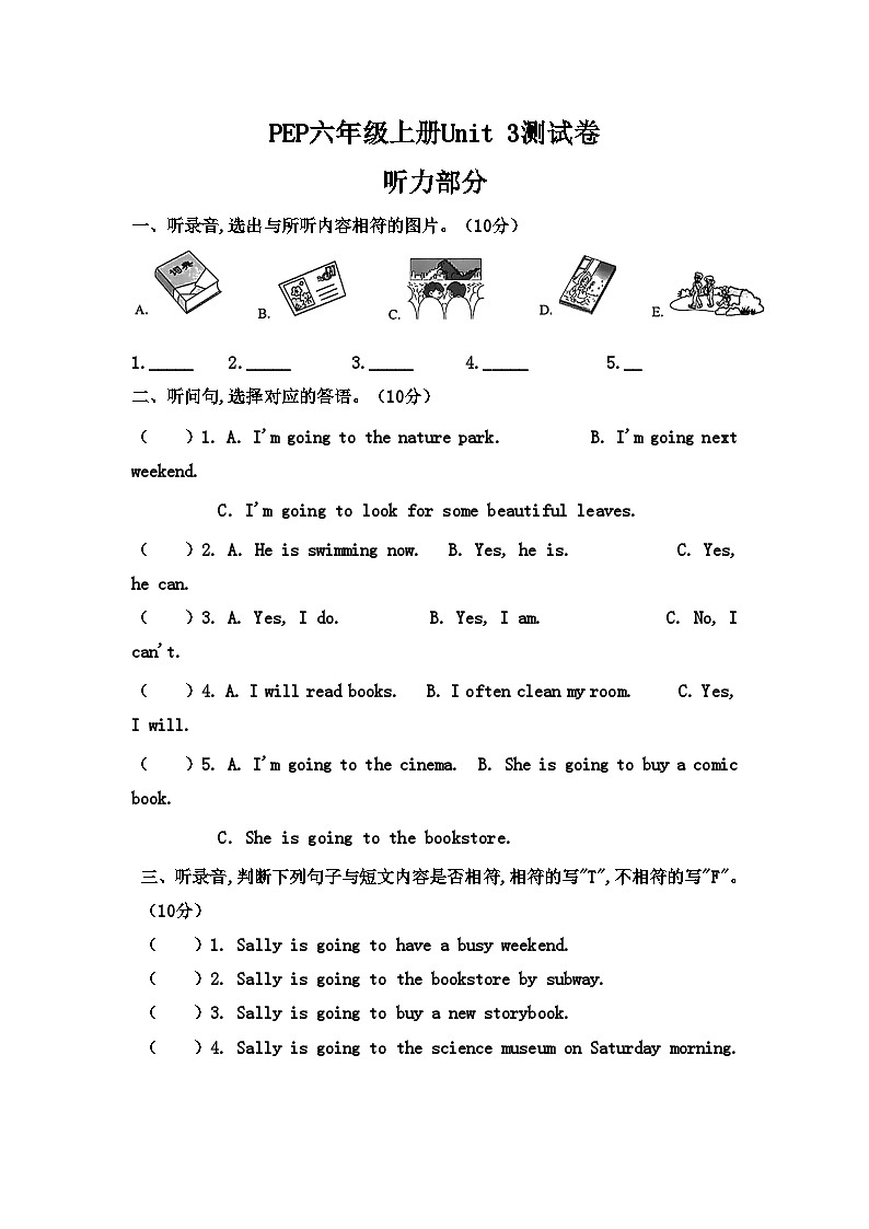 Unit 3 My weekend plan（单元卷）人教PEP版英语 六年级上册第1页