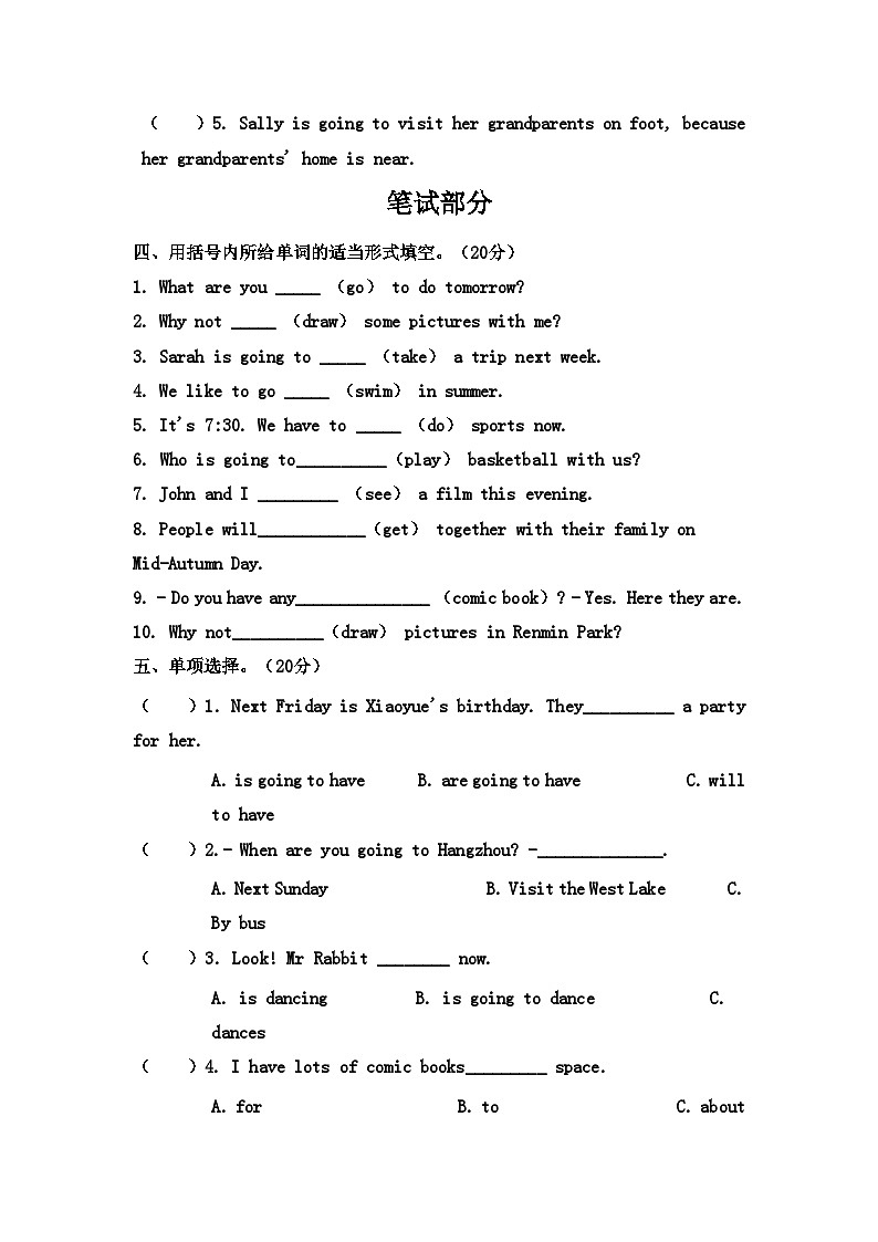 Unit 3 My weekend plan（单元卷）人教PEP版英语 六年级上册第2页