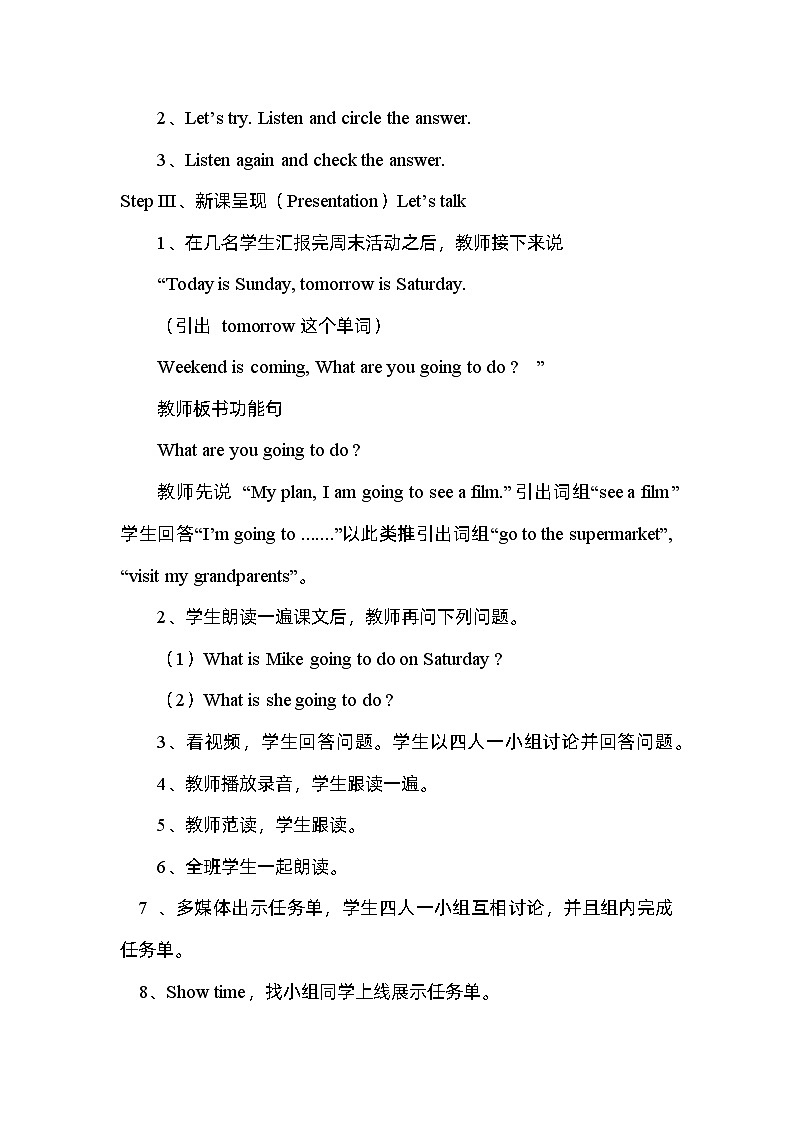 Unit 3 My weekend plan A Let's talk （教学设计）人教PEP版英语六年级上册第2页