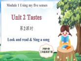 Module 1 Unit 2 Tastes 第2课时（课件+素材）2023--2024学年牛津上海版（三起）英语三年级下册