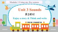 沪教牛津版(六三制三起)三年级下册Module 1 Using my five senses.unit3 Sounds课堂教学课件ppt