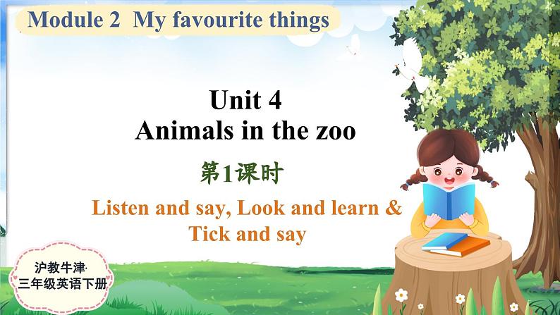Module 2 Unit 4 Animals in the zoo 第1课时（课件+素材）2023--2024学年牛津上海版（三起）英语三年级下册01