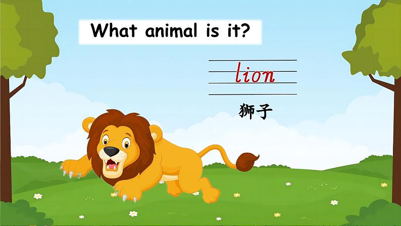 Module 2 Unit 4 Animals in the zoo 第1课时（课件+素材）2023--2024学年牛津上海版（三起）英语三年级下册06