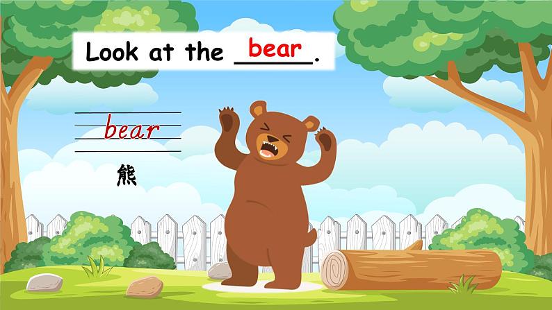 Module 2 Unit 4 Animals in the zoo 第1课时（课件+素材）2023--2024学年牛津上海版（三起）英语三年级下册08