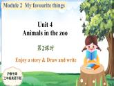 Module 2 Unit 4 Animals in the zoo 第2课时（课件+素材）2023--2024学年牛津上海版（三起）英语三年级下册