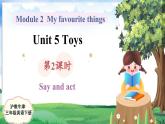 Module 2 Unit 5 Toys 第2课时（课件+素材）2023--2024学年牛津上海版（三起）英语三年级下册