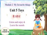 Module 2 Unit 5 Toys 第3课时（课件+素材）2023--2024学年牛津上海版（三起）英语三年级下册