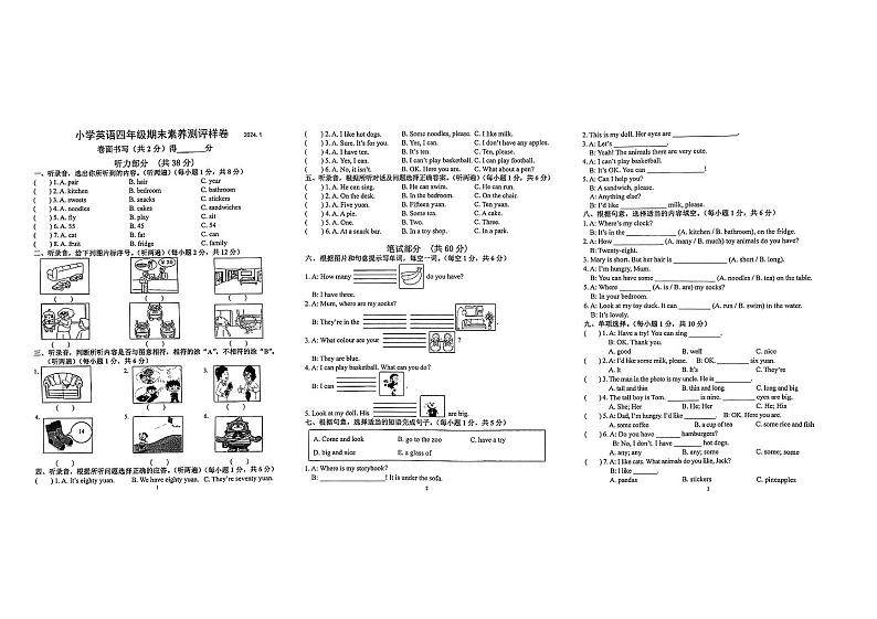江苏南京市江宁区2023-2024四年级上册期末英语试卷01