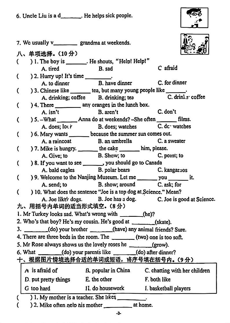 江苏南京鼓楼区2023-2024五年级上册英语期末试卷03