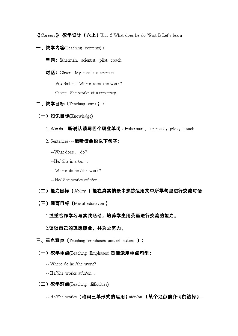 Unit 5 What does he do Part B Let’s learn（教学设计）人教PEP版英语六年级上册第1页