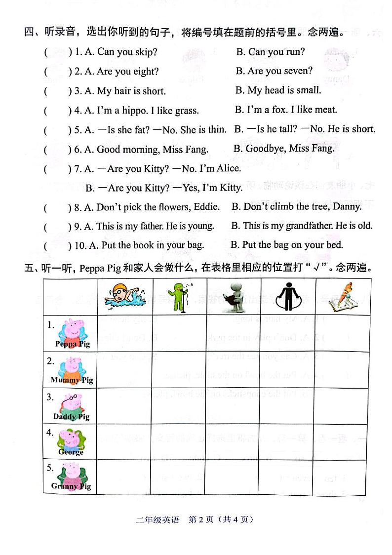 深圳市龙岗区2023-2024二年级上册英语期末试卷及答案02