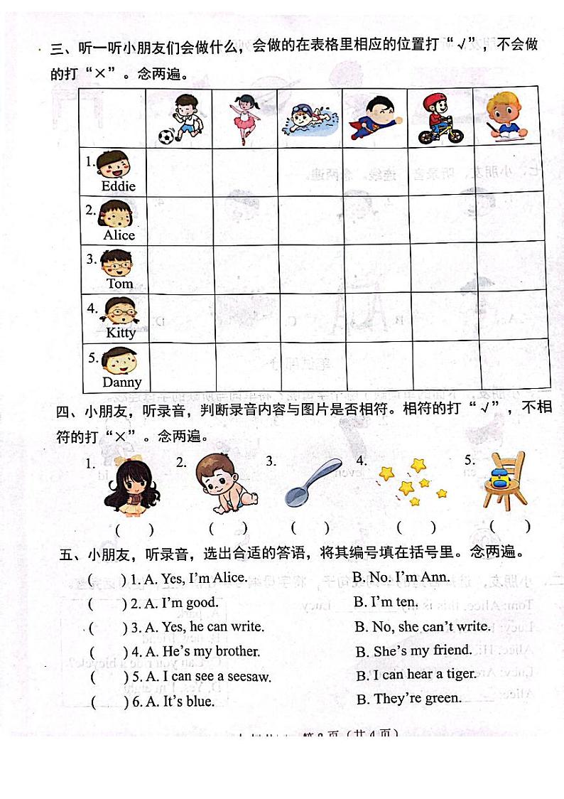 深圳市龙华区2023-2024二年级上册英语期末试卷02