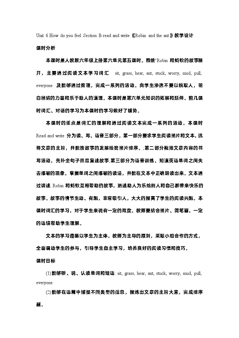 Unit 6 How do you feel？ Section B read and write（教学设计）人教PEP版英语六年级上册01