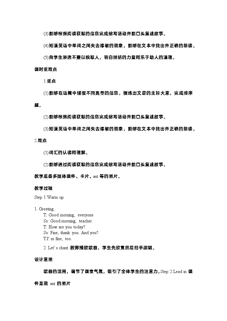 Unit 6 How do you feel？ Section B read and write（教学设计）人教PEP版英语六年级上册02