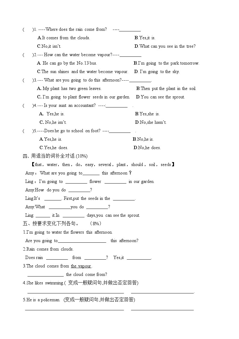 Unit 6 How do you feel_ （单元卷）人教PEP版英语六年级上册02