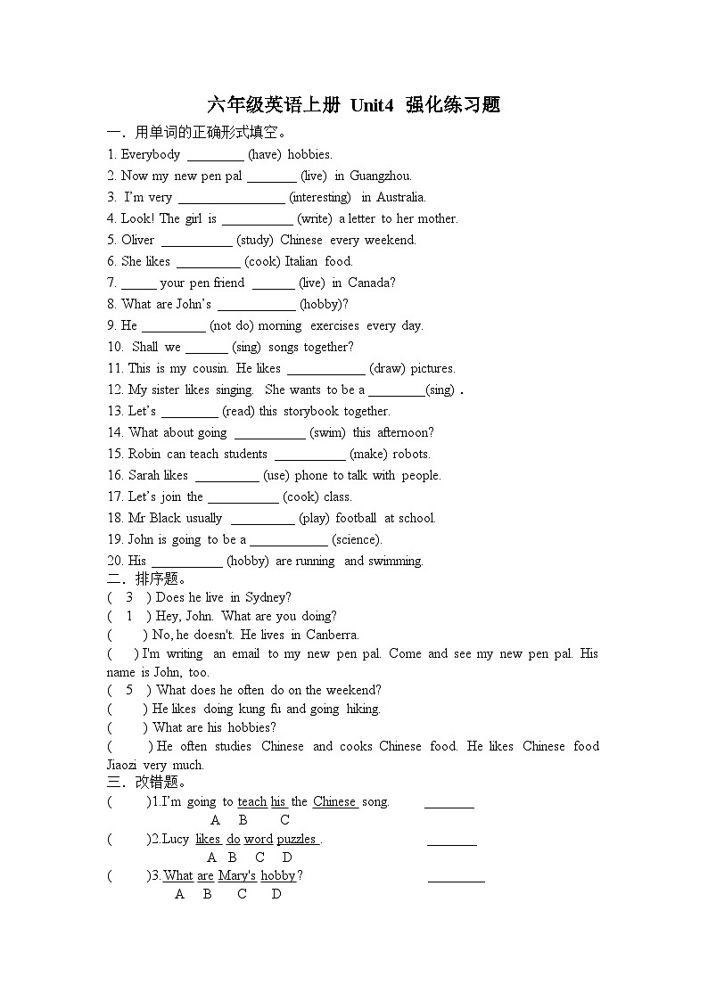 Unit4 I have a pen pal （单元卷）人教PEP版英语6年级上册第1页