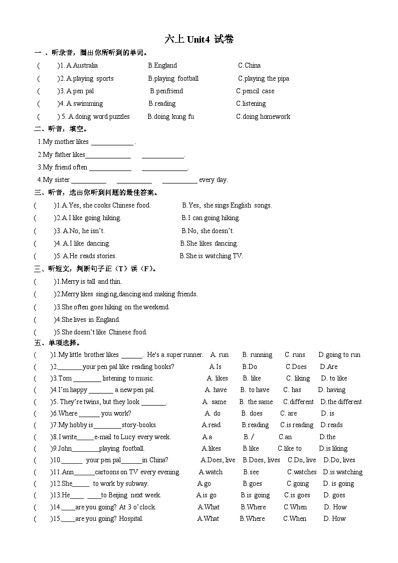 Unit4 I have a pen pal （单元卷）人教PEP版英语六年级上册第1页