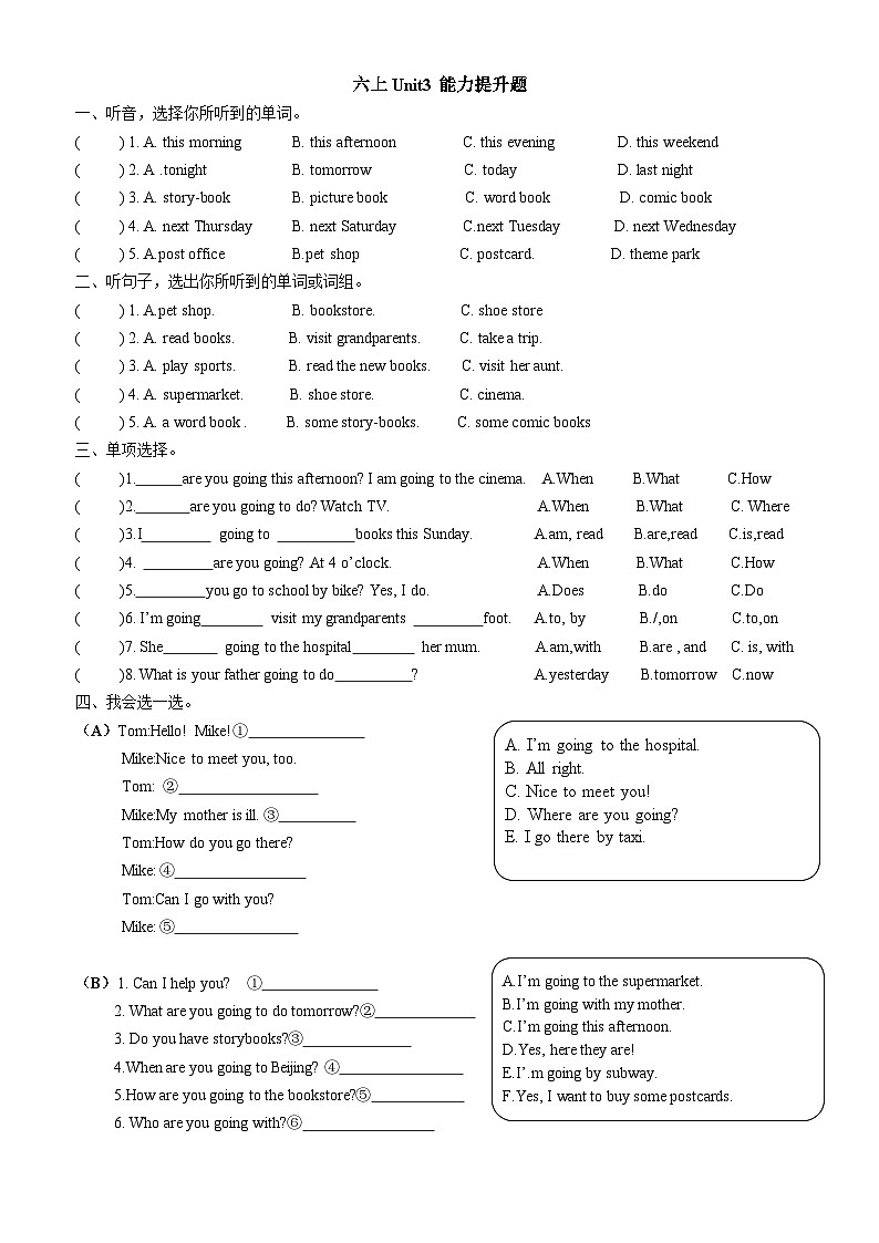 Unit3 My weekend plan（单元卷）人教PEP版英语六年级上册01