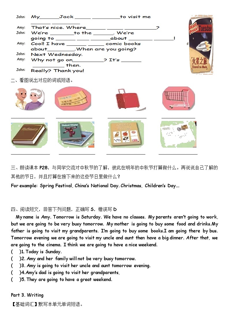 Unit3 My weekend plan（作业设计）人教PEP版英语六年级上册02