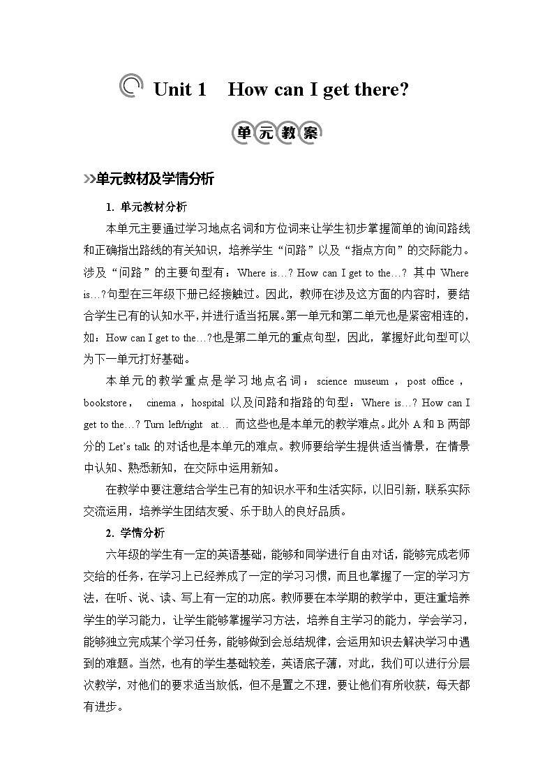 Unit 1  How can I get there（教学设计）人教PEP版英语六年级上册01