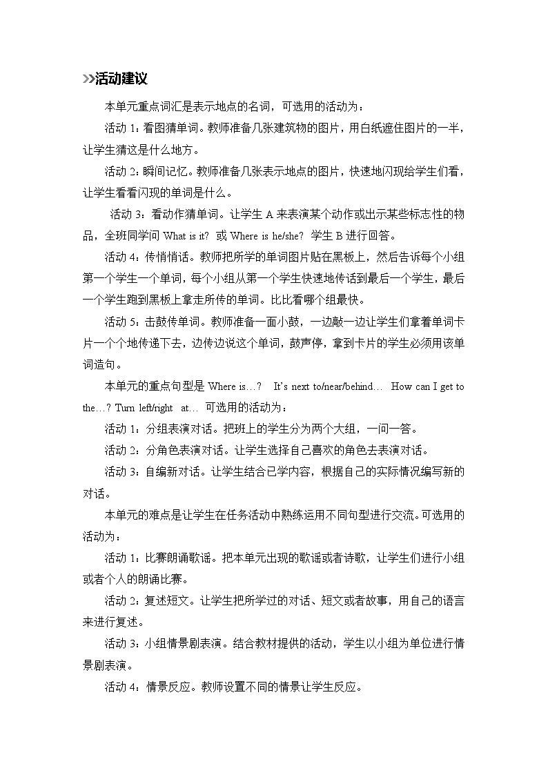 Unit 1  How can I get there（教学设计）人教PEP版英语六年级上册03