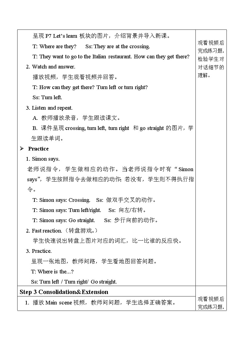 Unit1 How can I get there part B（教学设计）人教PEP版英语六年级上册02