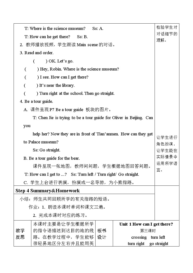 Unit1 How can I get there part B（教学设计）人教PEP版英语六年级上册03