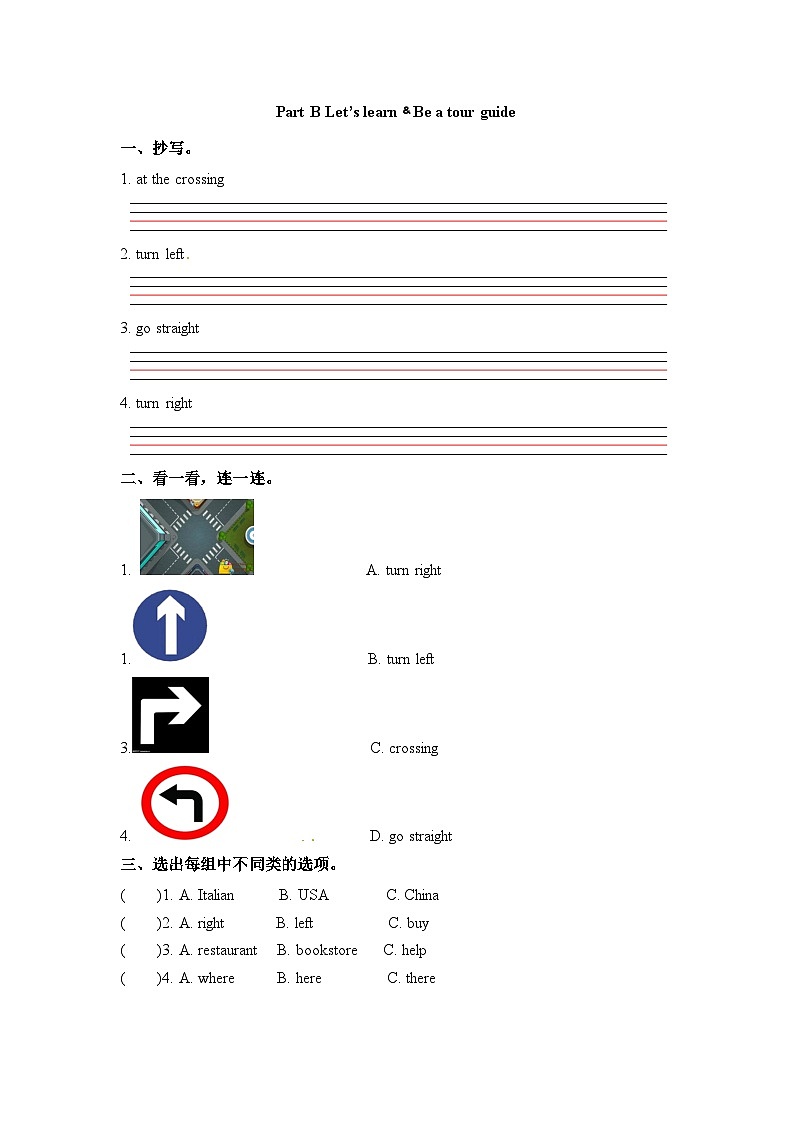 Unit1 How can I get there_ Part B Let’s try ﹠ Let’s talk(同步练)人教PEP版英语六年级上册03