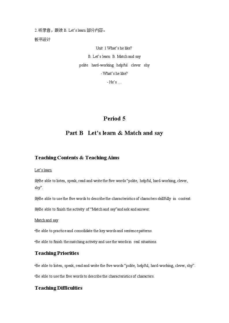 Unit 1 What’s he like_   Part B Let's learn（教案）人教PEP版英语五年级上册03