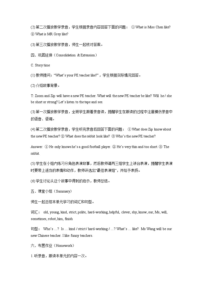 Unit 1 What’s he like_  Part B read and write（教案）人教PEP版英语五年级上册03