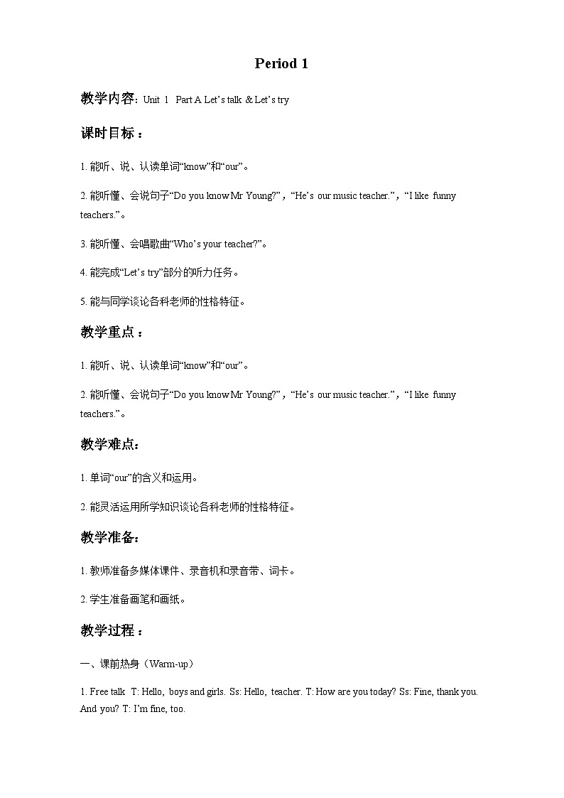 Unit 1 What’s he like_ Part A Let's talk（教案）人教PEP版英语五年级上册01