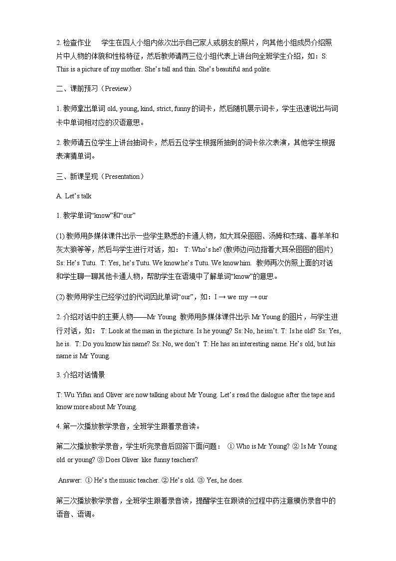 Unit 1 What’s he like_ Part A Let's talk（教案）人教PEP版英语五年级上册02