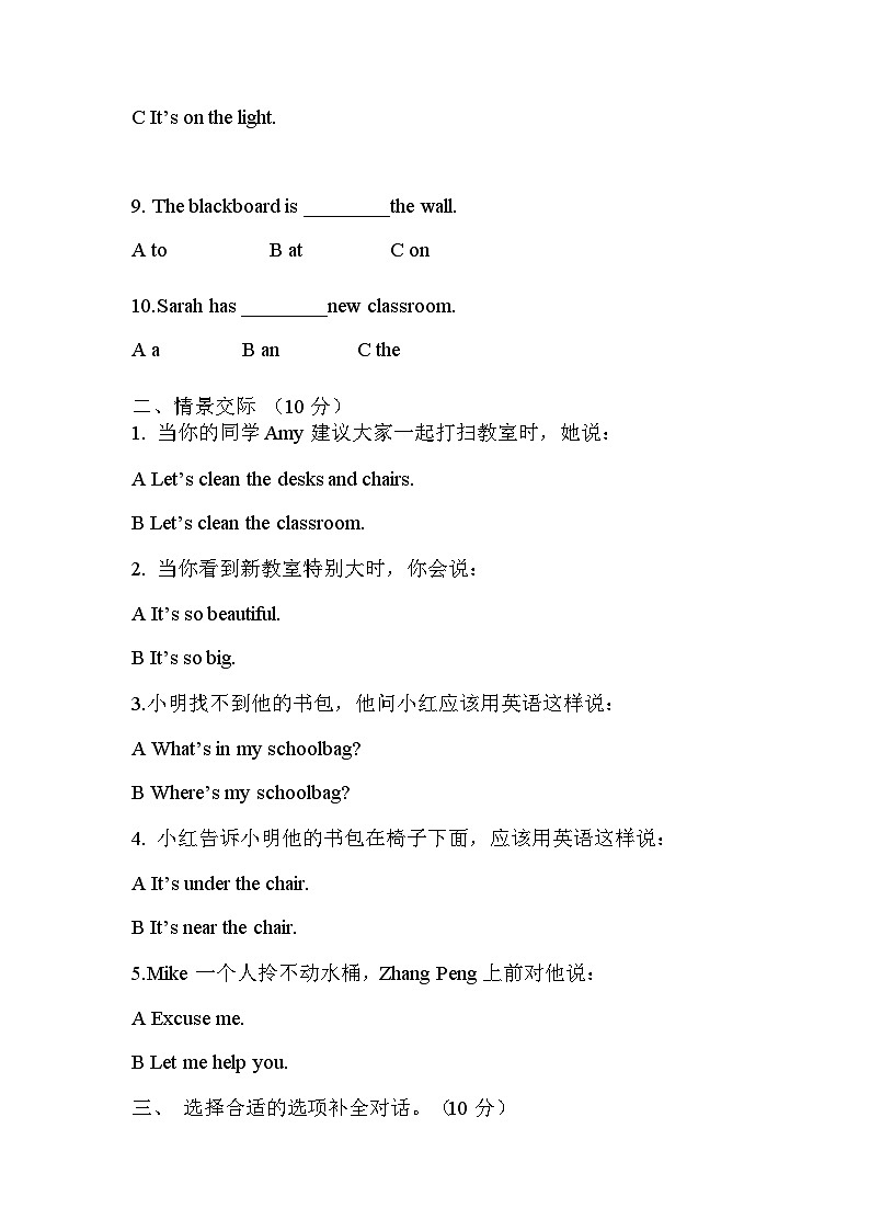 Unit 1 My classroom  PartB (同步练)人教PEP版 英语四年级上册第2页