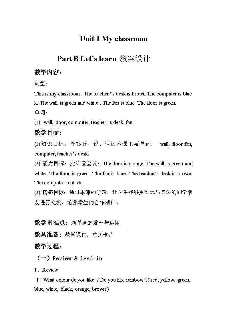 Unit 1 My classroom Part B Let's learn（教案）人教PEP版英语四年级上册01