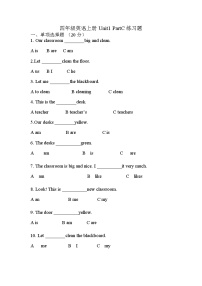 人教版 (PEP)四年级上册Unit 1 My classroom Part C同步练习题