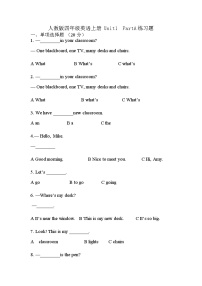 人教版 (PEP)四年级上册Unit 1 My classroom Part A精练