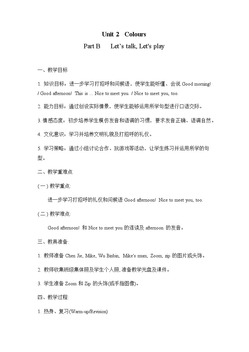 Unit 2 Colours Part B Let's talk（教学设计）人教PEP版英语三年级上册01