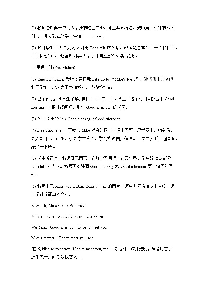 Unit 2 Colours Part B Let's talk（教学设计）人教PEP版英语三年级上册02