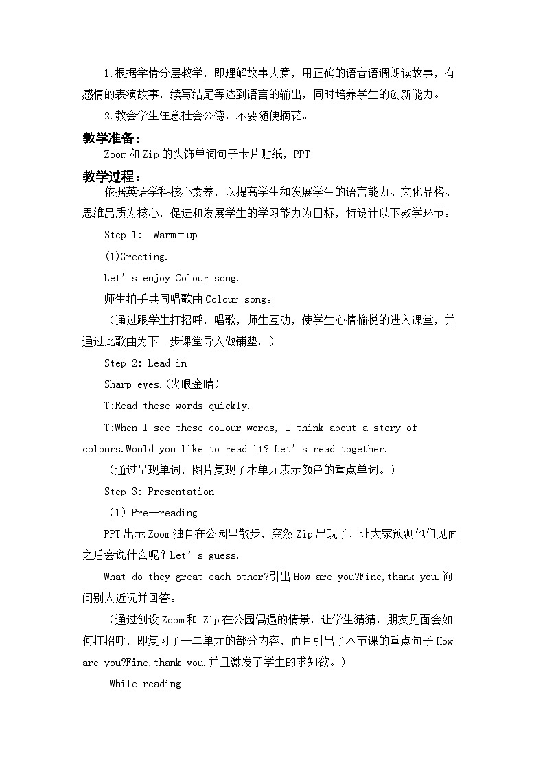 Unit 2 Colours. Part C Story Time（教案）人教PEP版英语三年级上册第2页