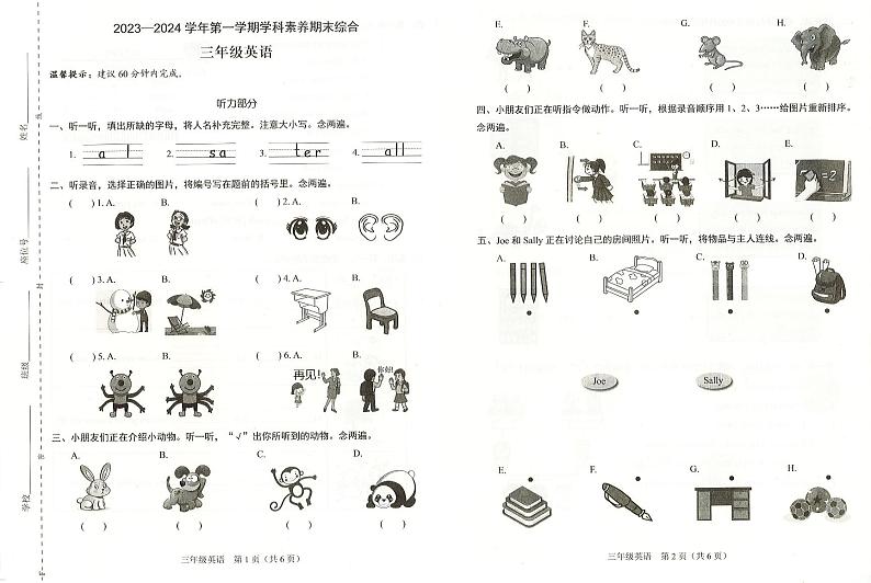 广东省深圳福田区2023-2024三年级上册英语期末试卷第1页